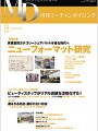 MD 月刊マーチャンダイジング 8月号(2013年)